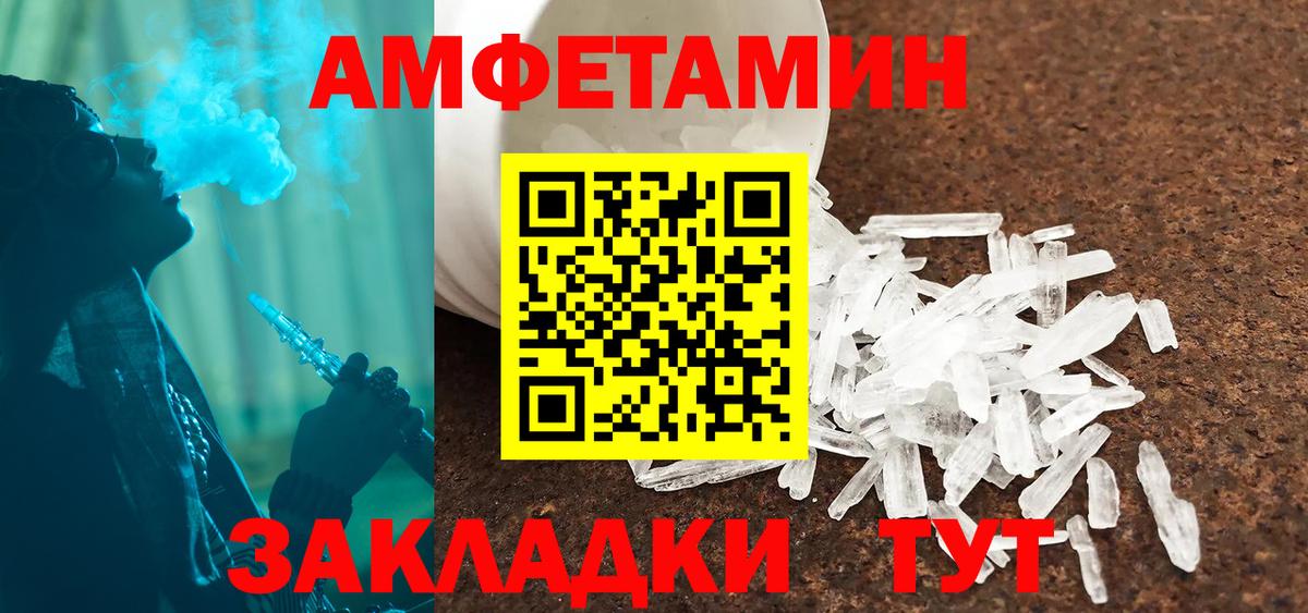 АМФ  Вход с VPN  Джанкой  Amphetamine VHQ  АМФ 