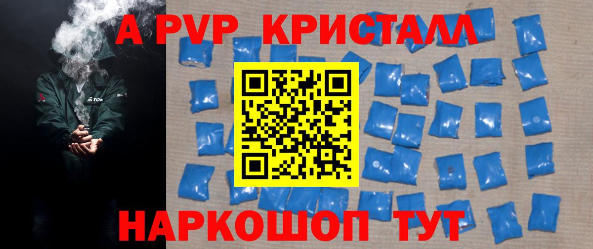 APVP СК КРИС Джанкой