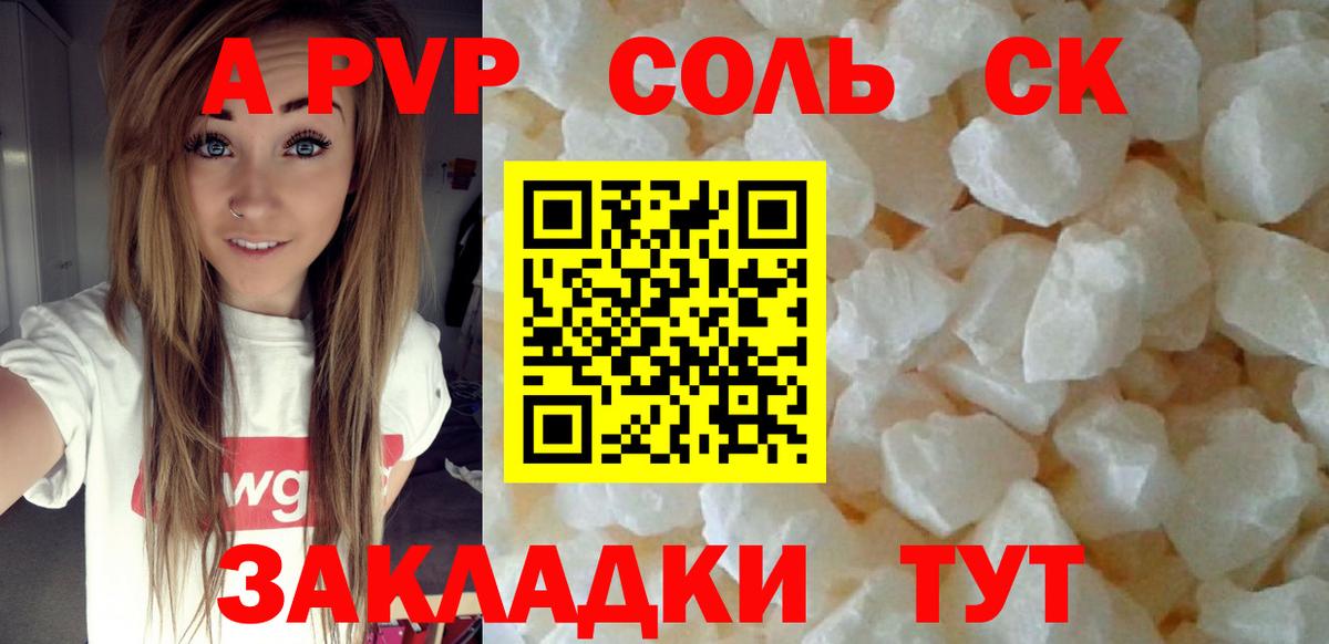 Альфа ПВП VHQ  Вход с VPN  A-PVP  APVP крисы CK  Джанкой  Alpha PVP СК 