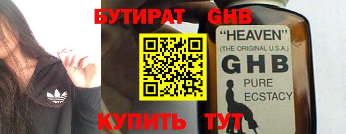 Джанкой  Бутират  Вход с VPN  БУТИРАТ Butirat 