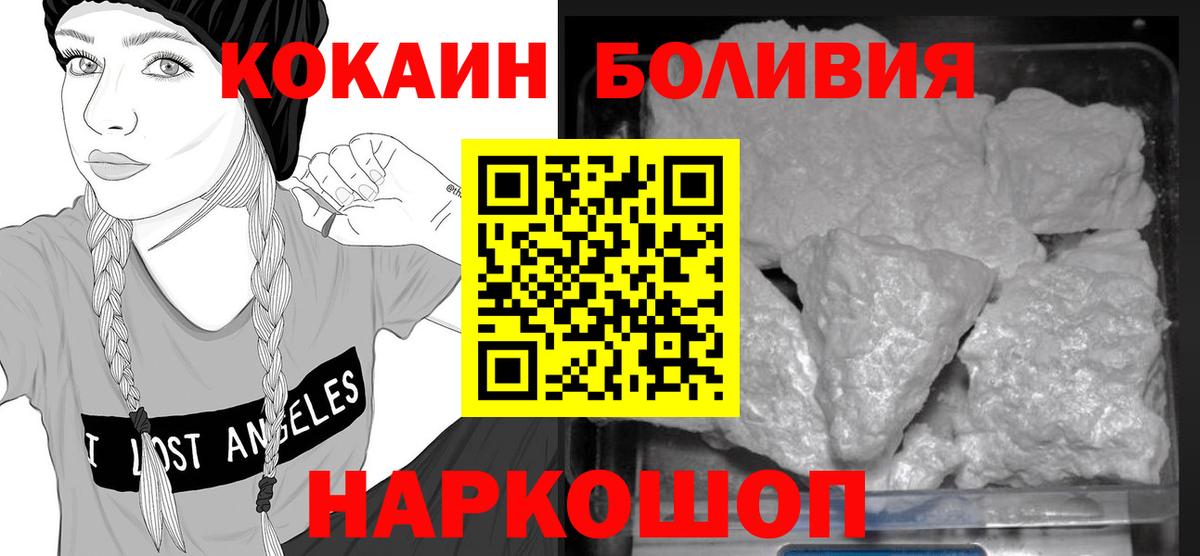 Cocaine Перу Джанкой