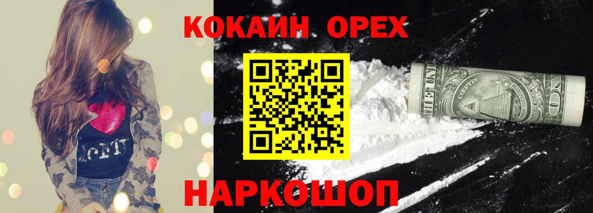 COCAIN Columbia  Cocaine Колумбийский  COCAIN  Вход с VPN  Джанкой 