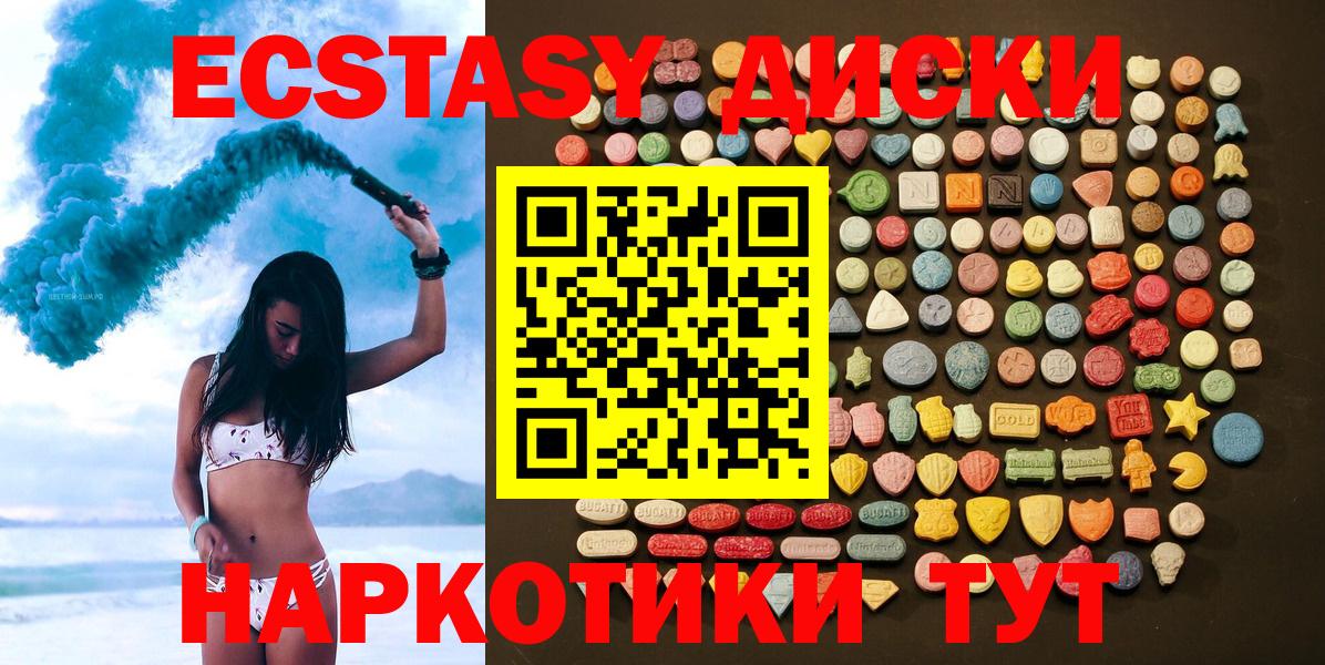 наркотики  ЭКСТАЗИ Cube  Вход с VPN  Джанкой  Экстази 300 mg 