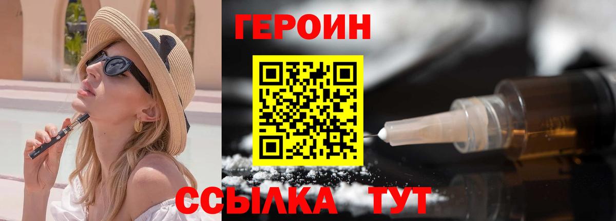 Героин гречка Джанкой
