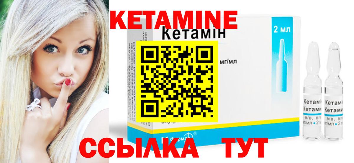 КЕТАМИН ketamine  Вход с VPN  Джанкой 