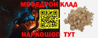 меф Кунгур