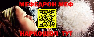 меф Кунгур