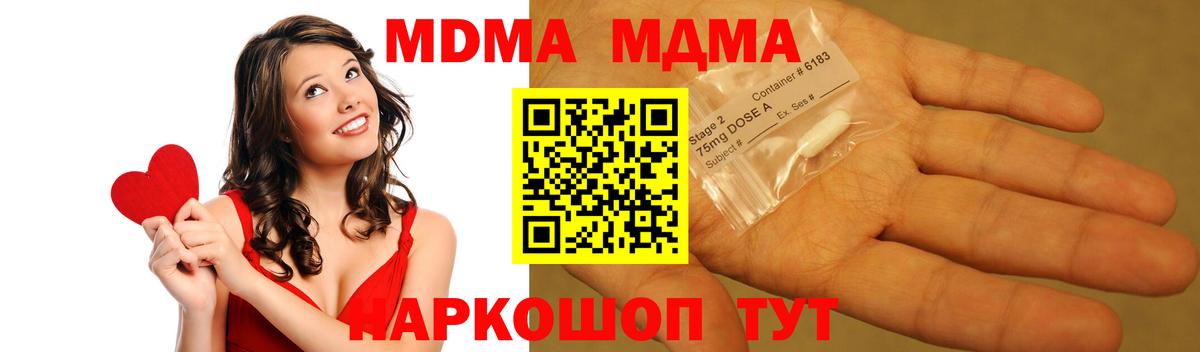 Джанкой  MDMA  Вход с VPN  MDMA кристаллы  МДМА crystal 