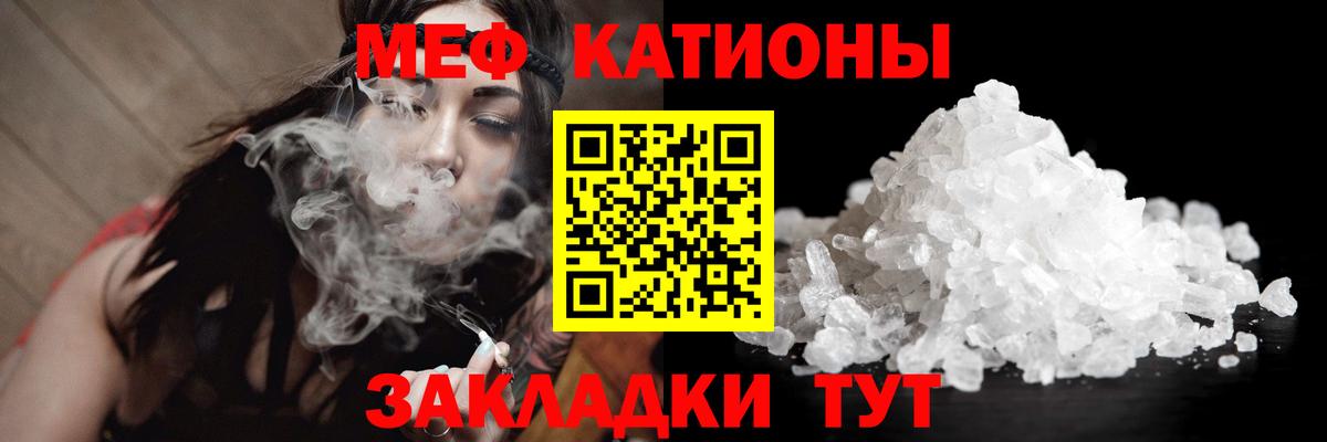 Меф кристаллы Джанкой