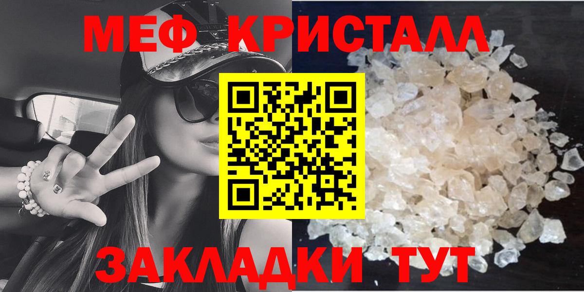 Меф mephedrone  МЯУ-МЯУ  Меф  Вход с VPN  Джанкой 