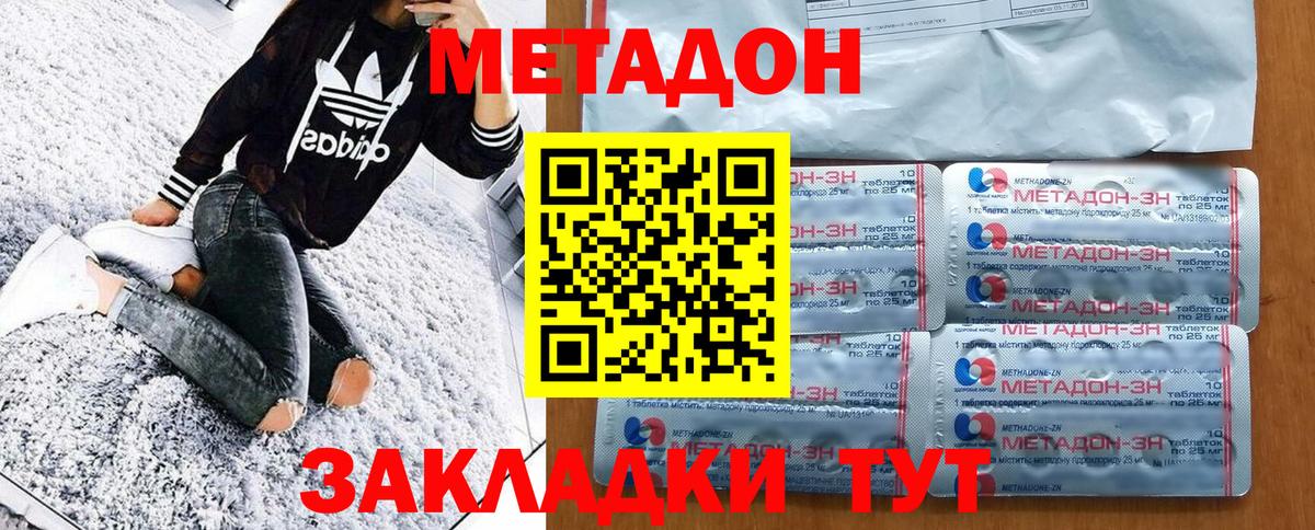 МЕТАДОН белоснежный Джанкой