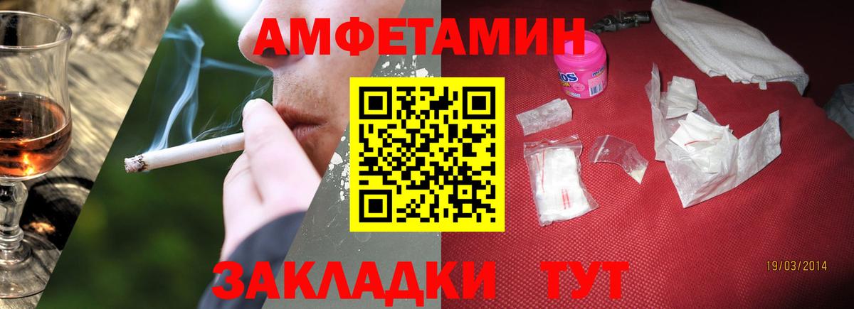 Метамфетамин винт Джанкой