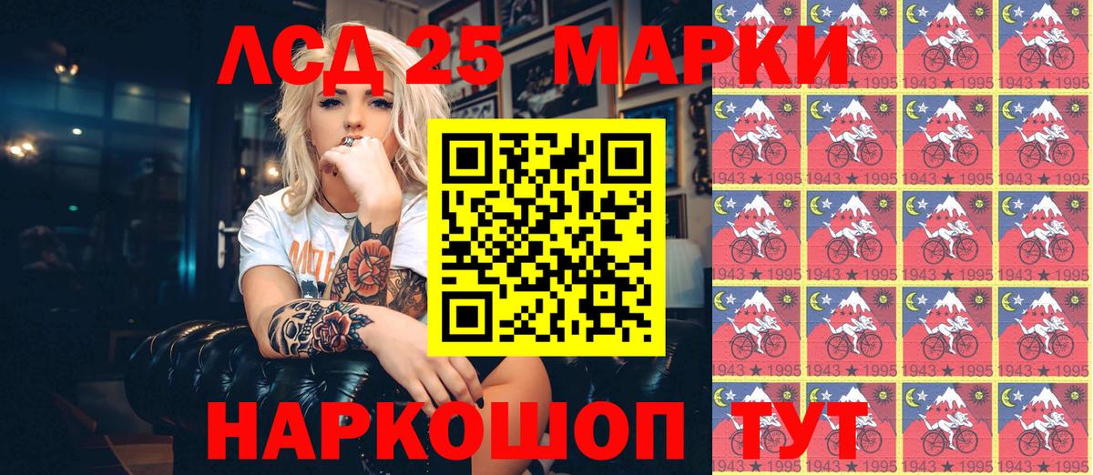 Марки NBOMe  Марки 25I-NBOMe 1,8мг  Вход с VPN  Джанкой 