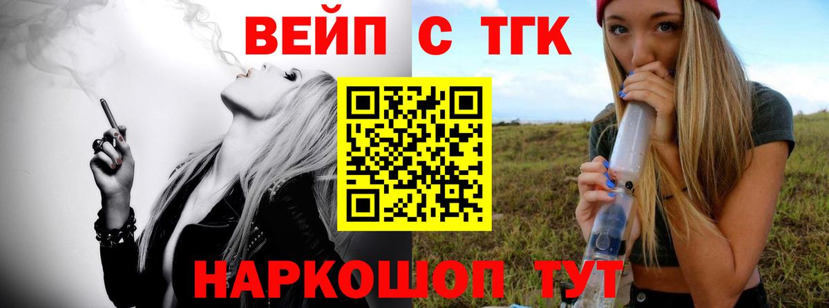 Дистиллят ТГК вейп  Дистиллят ТГК гашишное масло  Вход с VPN  закладка  Джанкой 