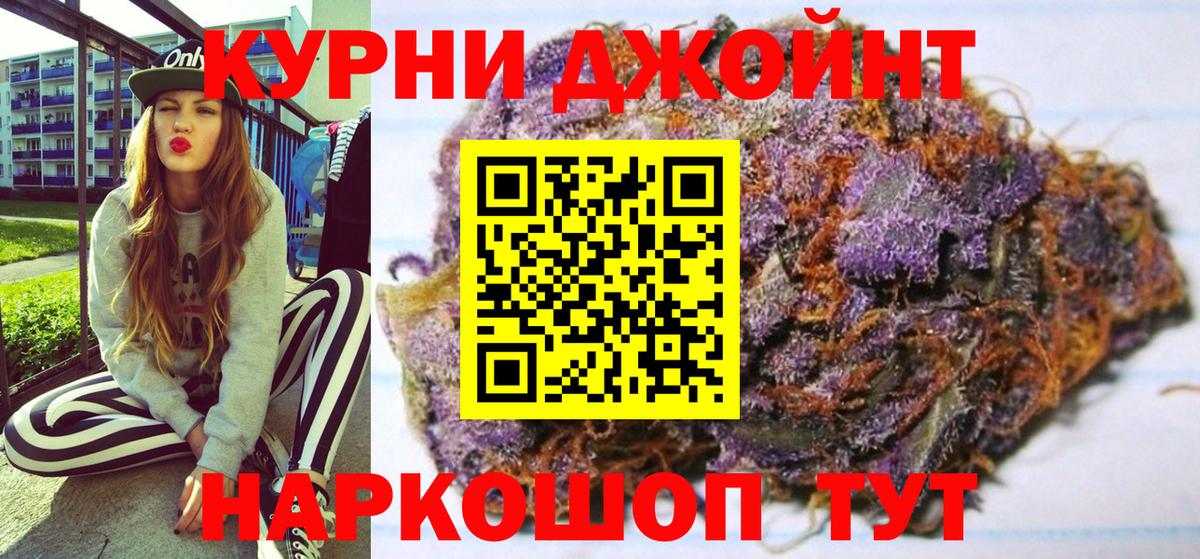 Шишки марихуана гибрид  Марихуана OG Kush  Вход с VPN  Бошки Шишки Ganja  Джанкой 